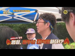 배달왔습니다를 찾아온 뉴페이스_배달왔습니다 9회 예고