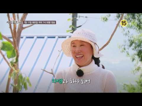 자연愛산다 첫 여성 출연자 등장!_자연愛산다 13회 예고