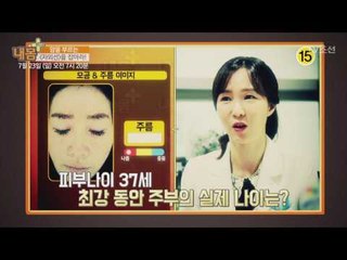 암을 부르는 자외선을 잡아라!_내 몸 플러스 67회 예고