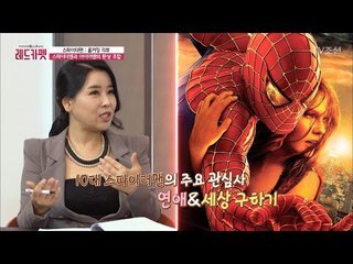 3대 스파이더맨과 아이언맨의 케미는? [무비&컬쳐 레드카펫] 1회 20170708