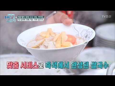 배 위에서 판매하는 이색 쌀국수! [배낭 속에 인문학] 8회 20170711