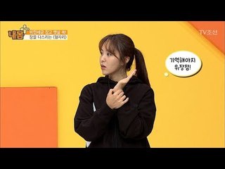 혈만 눌러도 살을 뺄 수 있다?! [내 몸 플러스] 65회 20170709
