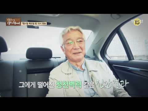 신성일, 그에게 닥친 인생 최대의 시련_인생다큐 마이웨이 53회 예고