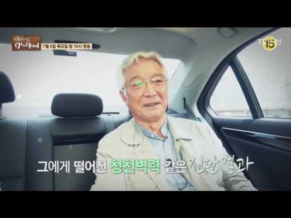 신성일, 그에게 닥친 인생 최대의 시련_인생다큐 마이웨이 53회 예고