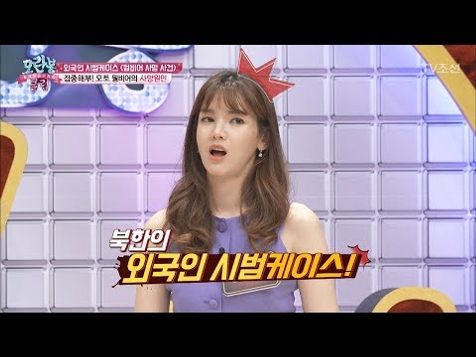 북한에는 외국인도 시범케이스가 있다?! [모란봉 클럽] 95회 20170711