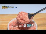 건강한 소금! ‘토마토 소금’ 만드는 법 [정보통 광화문 640] 3회 20170705