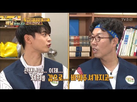 샤이니 민호 “우리 계약서 sm은 ‘을’, 샤이니는 ‘갑’” [배달왔습니다 9회] 20170710