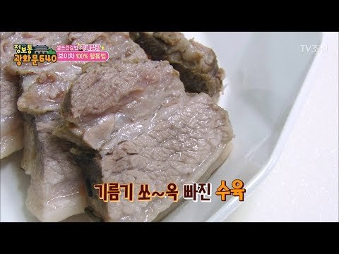 고기를 먹으며 다이어트를? ‘보이차 수육’ [정보통 광화문 640] 8회 20170712