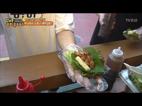 한 쌈에 단 돈 1000원! 손 위에 한 쌈! [정보통 광화문 640] 14회 20170720