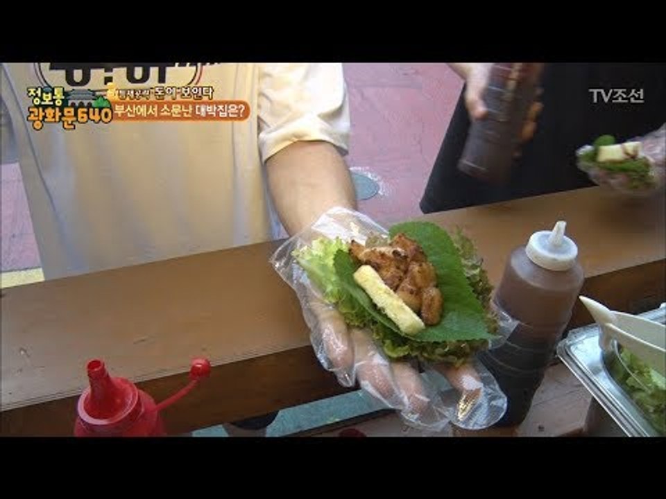 한 쌈에 단 돈 1000원! 손 위에 한 쌈! [정보통 광화문 640] 14회 201...