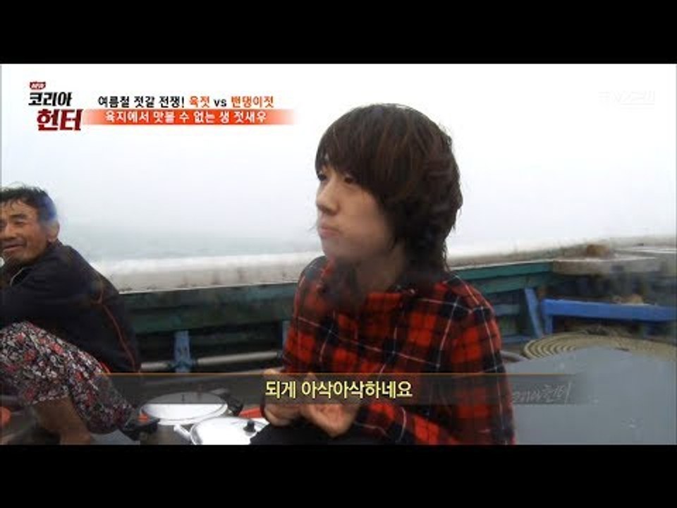 육지에서는 맛 볼 수 없는 생새우 맛을 보는 PD! [뉴 코리아 헌터] 58회 201...