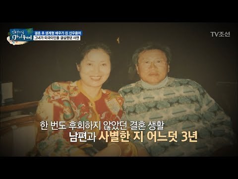 선우용여, 그녀의 10살 연상의 남편 [마이웨이] 55회 20170720