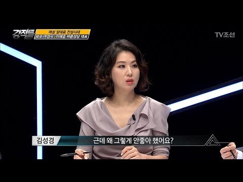 이준석이 말하는 이혜훈 의원! [강적들] 190회 20170705