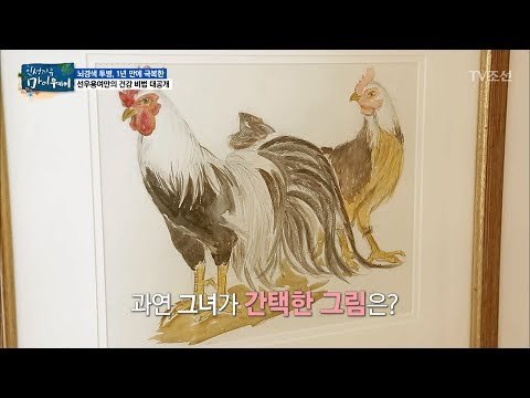 선우용여의 수준급 그림실력! [마이웨이] 55회 20170720