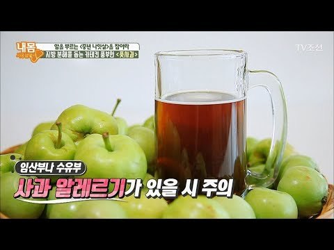 다이어트에 최고! ‘풋사과’를 효과적으로 먹는 방법은? [내 몸 사용설명서] 162회 20170721