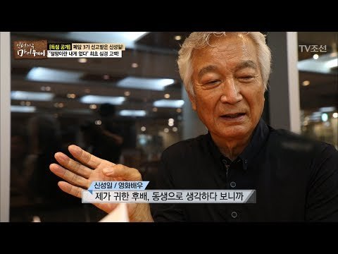 암치료를 대하는 신성일의 자세! [마이웨이] 53회 20170706