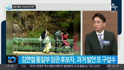 김연철 SNS 폐쇄, 무슨글 썼기에?