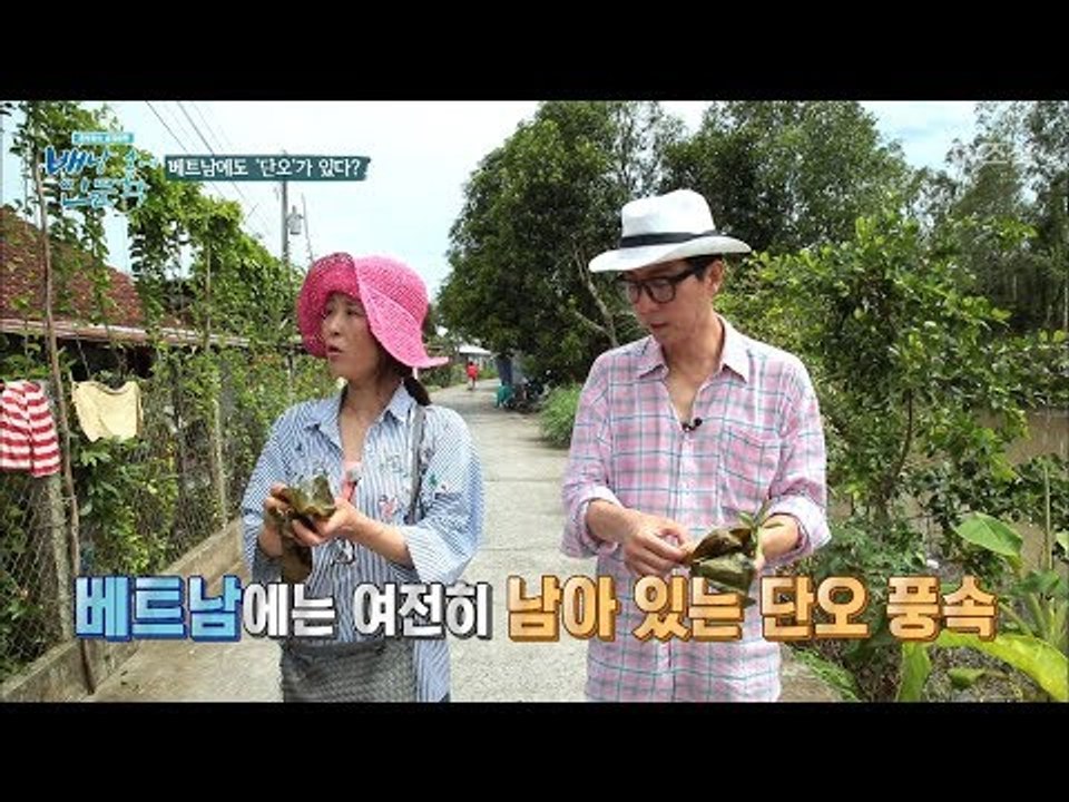 베트남에도 ‘단오’가 있다?! [배낭 속에 인문학] 8회 20170711