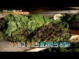 쌈밥 맛집의 신선한 채소 비법! [정보통 광화문 640] 10회 20170714