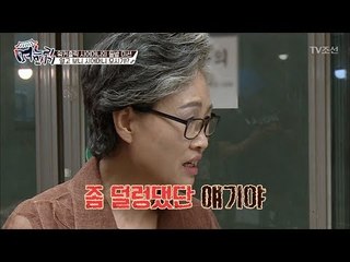 ‘며느리 모시기’가 ‘시어머니 모시기’로 돌변한 이유는? [며느리 모시기] 14회 20170722