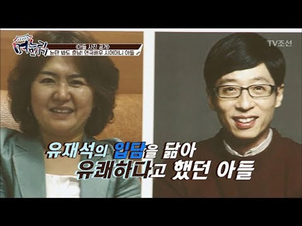 유재석 닮은 훈남 군인 아들 등장에 며느리들 환호! [며느리 모시기] 14회 2017...