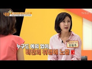 비만을 만드는 비만세균의 원인! [내 몸 플러스] 65회 20170709