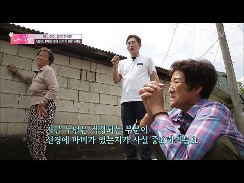 58세 최연소 엄마의 심각한 허리 상태 [엄마의 봄날] 98회 20170723