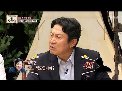 4억 관객도 망한 영화? 중국의 스케일! [영웅삼국지] 2회 20170714