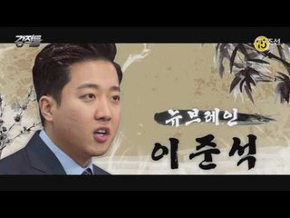 난세를 평정할 새로운 강적들이 온다!_강적들 191회 예고