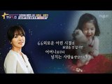 이혼한 부모님, 외로웠던 송혜교의 어린 시절?! [별별톡쇼] 14회 20170714