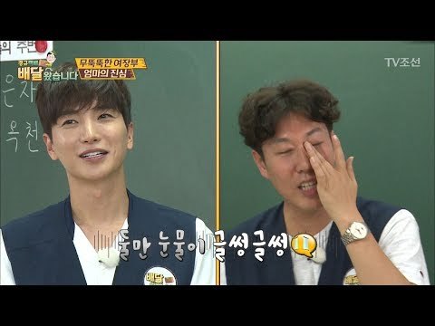 무뚝뚝한 엄마의 진심에 눈물을 글썽이는 이특과 영철 [배달왔습니다 11회] 20170724