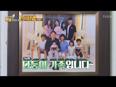 이특, 영철을 멘붕 시킨 8남매 대가족! [배달왔습니다 11회] 20170724