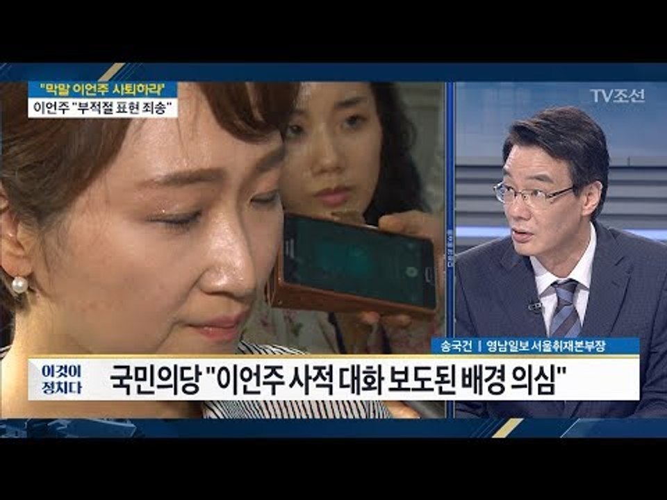 정치에 사적 질문 있을까? [이것이 정치다] 12회 20170711