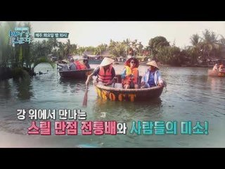 새롭게 알게 되는 베트남 역사의 속 이야기!_배낭 속에 인문학 9회 예고