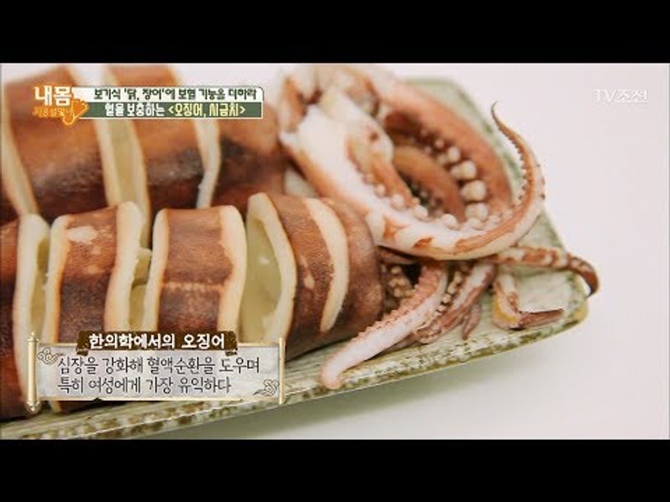 출산 후 오징어를 먹어라?! [내 몸 사용설명서] 161회 20170714