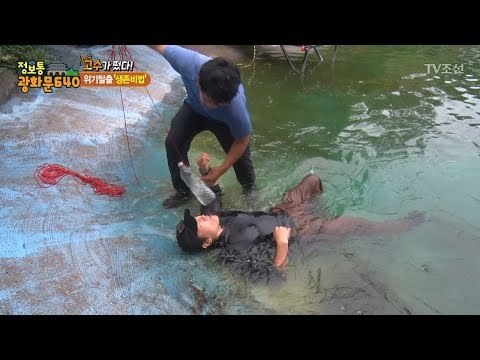 생존 고수의 물놀이 사고 생존 비법! [정보통 광화문 640] 11회 20170717