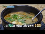 여름철 보양식 최고봉! 꾸지뽕 추어탕! [정보통 광화문 640] 12회 20170718