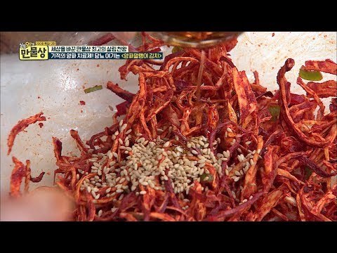 당뇨 이기는 달달한 ‘양파말랭이 김치’ [만물상 201회] 20170716