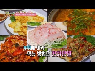 민어로 이렇게 많은 요리가 가능해?! [정보통 광화문 640] 12회 20170718