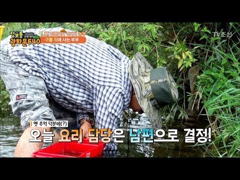 농사가 끝나면 자연에서 재료를 얻는 부부! [정보통 광화문 640] 9회 20170713
