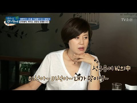 선우용여 빙의한 박미선의 성대모사! [마이웨이] 55회 20170720