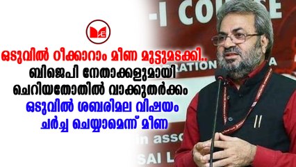 BJP ബിജെപി നേതാക്കൾക്ക് ലക്ഷ്മണരേഖ എന്തെന്ന് നന്നായി അറിയാമെന്ന് ശ്രീധരൻപിള്ള