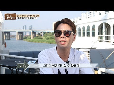 효자 아들이 장미화를 생각하는 마음 [마이웨이] 54회 20170713