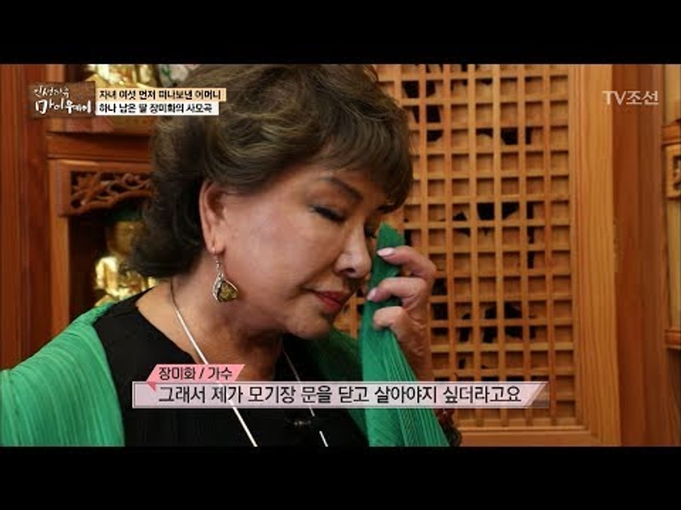 어머니의 죽음 후 자살까지 생각했던 장미화 [마이웨이] 54회 20170713