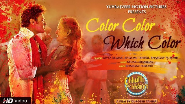 Color Color Which Color | Chhutti Jashe Chhakka | Janki Bodiwala, Saurabh Rajyaguru, Divya, Bhoomi