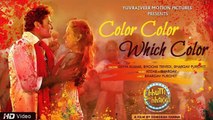 Color Color Which Color | Chhutti Jashe Chhakka | Janki Bodiwala, Saurabh Rajyaguru, Divya, Bhoomi