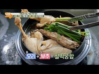 오리와 전복 먹을 때 부추, 황기를 같이 먹어라!  [내 몸 사용설명서] 161회 20170714