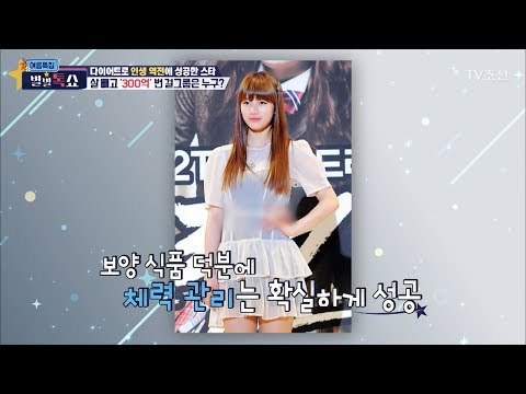 수지, 살 빼고 300억을 벌다! [별별톡쇼] 16회 20170728
