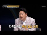 장제원 “복당 후회한다” 발언 논란 해명! [강적들] 192회 20170719