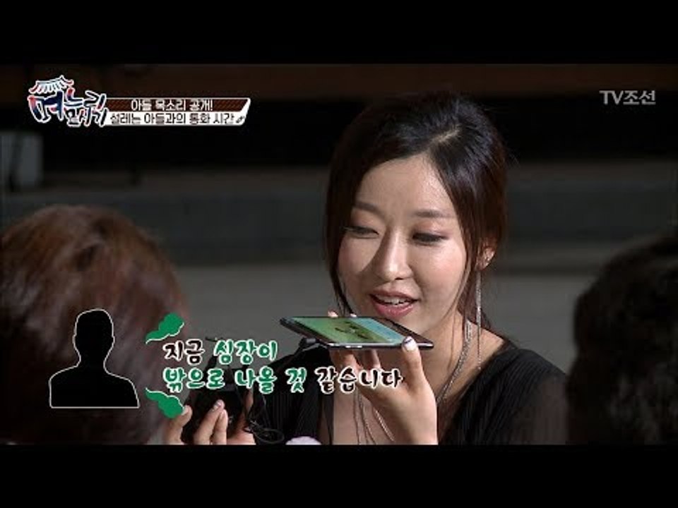 매너남? 훈남? 설레는 아들들과의 통화시간! [며느리 모시기] 15회 20170729